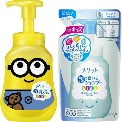 楽天市場 企画品 メリット 泡で出てくるシャンプー キッズ 本体 詰替 ミニオン デザインボトル 1セット メリット 楽天24