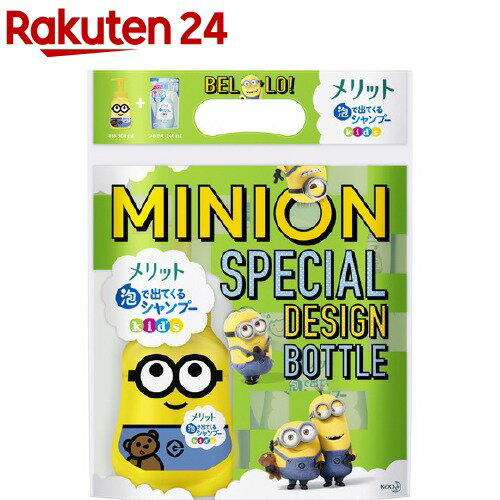 楽天市場 企画品 メリット 泡で出てくるシャンプー キッズ 本体 詰替 ミニオン デザインボトル 1セット メリット 楽天24