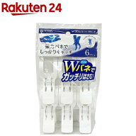洗濯バサミ ネオスール ダブルバネ ワイド竿ピンチ ホワイト 約6.4×3.9×9.5cm(6個)
