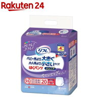 リフレ はくパンツ ジュニア SS【リブドゥ】(20枚入)【r0p】【リフレはくパンツSS・BIG】