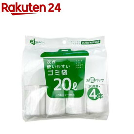 次が使いやすいゴミ袋 20L(20枚×4本入)【ケミカルジャパン】