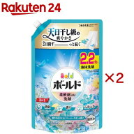 ボールド 柔軟剤入り 洗濯洗剤 液体 爽やかおひさまとフレッシュサボン 詰め替え(1580g×2セット)【ボー…