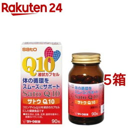 サトウQ10(90粒入*5箱セット)【佐藤製薬サプリメント】