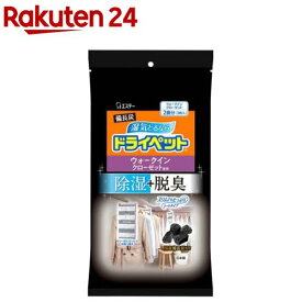 備長炭 ドライペット ウォークインクローゼット用 除湿剤 湿気取り(3枚入)【備長炭ドライペット】