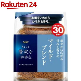 AGF ちょっと贅沢な珈琲店 マイルド・ブレンド 袋(60g)