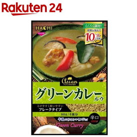 アジアングルメ紀行 グリーンカレールウ 辛口(80g)【Hachi(ハチ)】