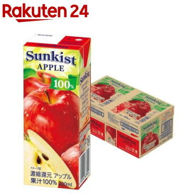 サンキスト 100％ アップル(200ml*24本入)【サンキスト】[りんごジュース リンゴジュース 紙パック 常温保存]
