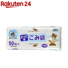 オルディ コンパクトBOX とって付ごみ袋 半透明 45L(50枚入)【オルディ】