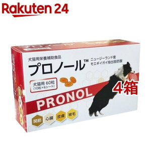 プロノール(60粒入*4箱セット)