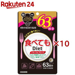 HׂĂDiet 63(189×10Zbg)[_CGbgTv Ml} G CQ]