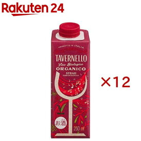 タヴェルネッロ オルガニコ シラー テトラパック(250ml×12セット)