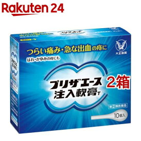 【第(2)類医薬品】プリザエース注入軟膏T(10個入*2箱セット)【プリザ】