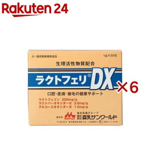 森乳サンワールド ラクトフェリDX(50包入×6セット(1包1g))【森乳サンワールド】