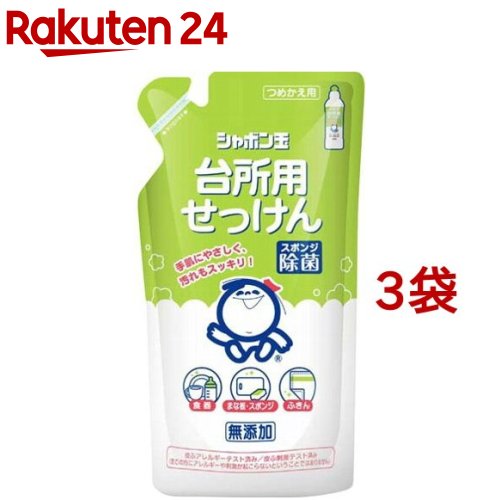 楽天市場 シャボン玉 台所用せっけん 液体タイプ つめかえ用 250ml 3コセット シャボン玉石けん 楽天24