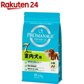 プロマネージ 7歳からの室内犬用 チキン 小粒(1.7kg)【m3ad】【プロマネージ】[ドッグフード]