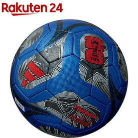 アディダス(adidas) サッカーボール トリオンダキッズ ブルー ADF420B(1球)【アディダス(adidas)】