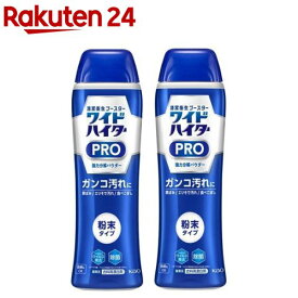 ワイドハイター 漂白剤 PRO 強力分解パウダー 本体(530g*2本セット)【ワイドハイター】