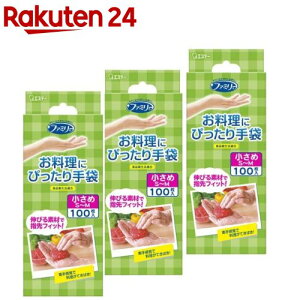 ファミリー お料理にぴったり手袋 女性用 小さめ S-Mサイズ キッチン 半透明(100枚入*3箱セット)