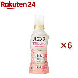 ハミング 素肌おもい 柔軟剤 フレッシュローズ 本体(530ml×6セット)【ハミング】