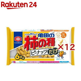 亀田の柿の種 ピーナッツだけ 6袋詰(135g×12セット)【亀田製菓】