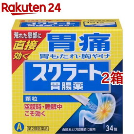 【第2類医薬品】スクラート胃腸薬(顆粒)(34包*2箱セット)【スクラート】