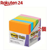 ポスト・イット 強粘着 スタンダード ノート650 混色 650-5SSAN(90枚*5パッド*2コセット)【ポストイット(…