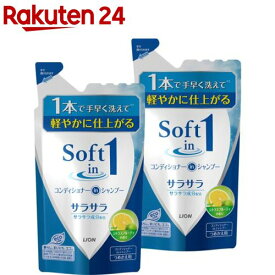 ソフトインワンシャンプー サラサラタイプ つめかえ用(380ml*2コセット)【ソフトインワン】