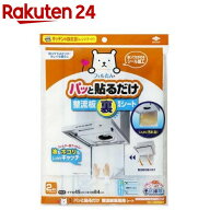東洋アルミ パッと貼るだけ整流板裏専用シート 換気扇フィルター(2枚入)【フィルたん】[換気扇フィルター…