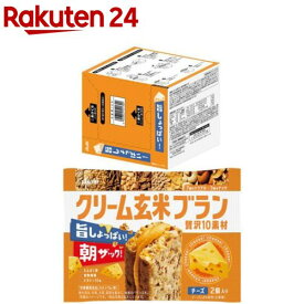 クリーム玄米ブラン 贅沢10素材 チーズ(2個入×6袋)【クリーム玄米ブラン】