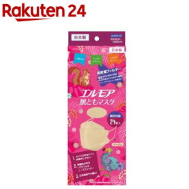 エルモア 肌ともマスク VividAnimal ベージュ 個別包装(24枚入)【エルモア】