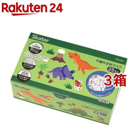 子供用 不織布 プリーツマスク 箱入り ディノサウルス 恐竜柄(25枚入*3箱セット)
