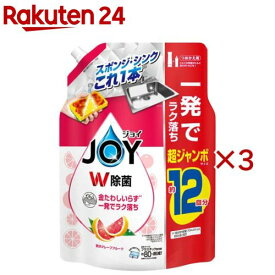 ジョイ W除菌 食器用洗剤 贅沢グレープフルーツの香り 詰め替え 超ジャンボ(1550mL×3セット)【ジョイ(Joy)】