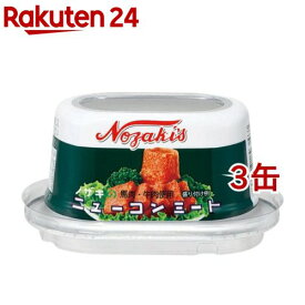 ノザキのニューコンミート(80g*3缶セット)【ノザキ(NOZAKI’S)】