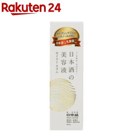 日本盛 日本酒の美容液 モイスト(40ml)【日本酒の保湿シリーズ】