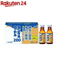 ユンケルローヤル200(100ml*10本入)【3brnd-16】【zx0】【ユンケル】[疲労の回復 体力の維持 タウリン ロ…