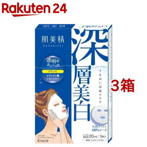 肌美精 うるおい浸透マスク 深層美白(5枚入*3箱セット)【肌美精】