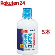 【第3類医薬品】アセス メディクリーン(450ml*5本セット)【アセス】[医薬品 マウスウォッシュ 歯周病 歯…