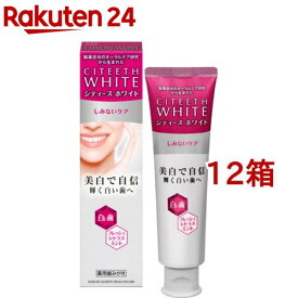 シティースホワイト しみないケア(110g*12箱セット)【シティース ホワイト】