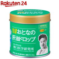 おとなの肝油ドロップ(100粒入)