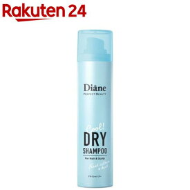 ダイアン パーフェクトビューティー ドライシャンプー クール Fシトラス＆ハーブ(95g)【ダイアン パーフェクトビューティー】