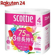 スコッティ フラワーパック 3倍長持ち トイレットペーパー ダブル(75m×4ロール)【3brnd-11】【Dreg063】…