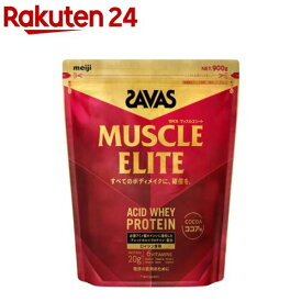ザバス マッスルエリート ココア味(900g)【ザバス(SAVAS)】