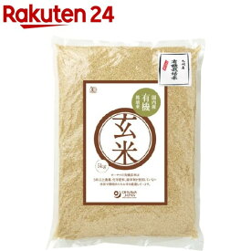 令和7年産 有機玄米九州産(5kg)【org_3】【オーサワ】[ヴィーガン 九州産 ヘルシー]
