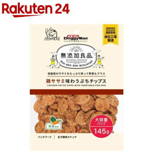 ドギーマン 無添加良品 鶏ササミ味わうぷちチップス 野菜入り(145g)【無添加良品】