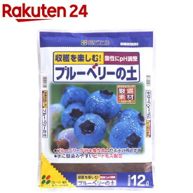 花ごころ ブルーベリーの土(12L)