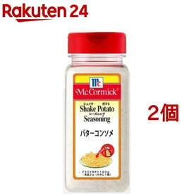 業務用 マコーミック ポテトシーズニング バターコンソメ(370g*2個セット)【マコーミック】[シャカシャカポテトに フライドポテト 大容量]