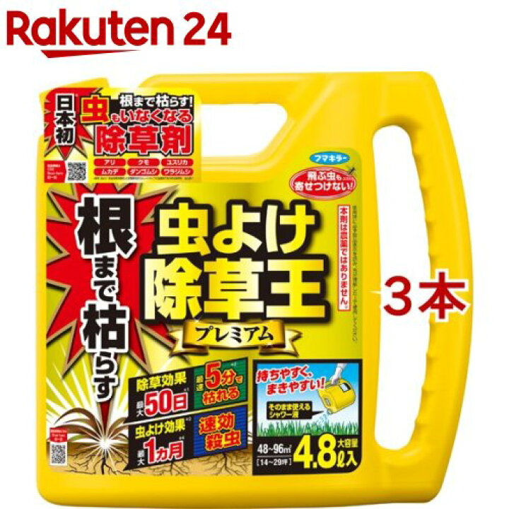 直営店に限定 カダン 除草王 オールキラー粒剤 3kg×5セット fucoa.cl 直営店に限定 カダン 除草王 オールキラー粒剤 3kg×5セット fucoa.cl
