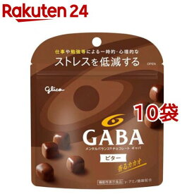 メンタルバランスチョコレート ギャバ(GABA) ビター(51g*10コセット)