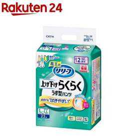 リリーフ 上げ下げらくらくうす型パンツ 2回分L-LL(22枚入)(リリーフ)(22枚入)【リリーフ】