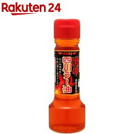 激辛四川ラー油(55g)【ユウキ食品(youki)】[辛味 痺れ 大容量]